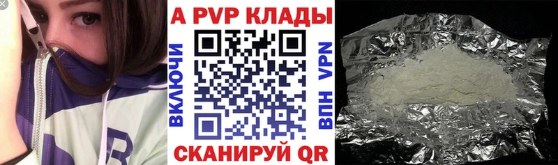 Alpha PVP кристаллы  что такое наркотик  Лахденпохья 