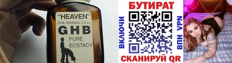 БУТИРАТ оксибутират цена Лахденпохья