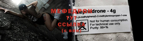 мефедрон мука Балабаново