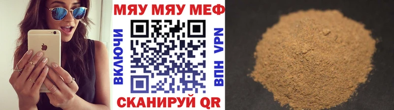 Меф мяу мяу мука Лахденпохья